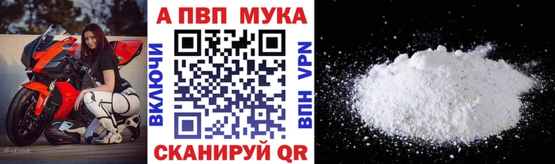 A-PVP мука Боровск