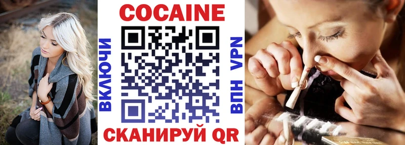 Cocaine FishScale  Боровск 