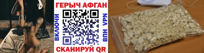 сколько стоит  Боровск  ГЕРОИН Афган 